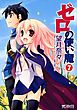 ゼロの使い魔 7