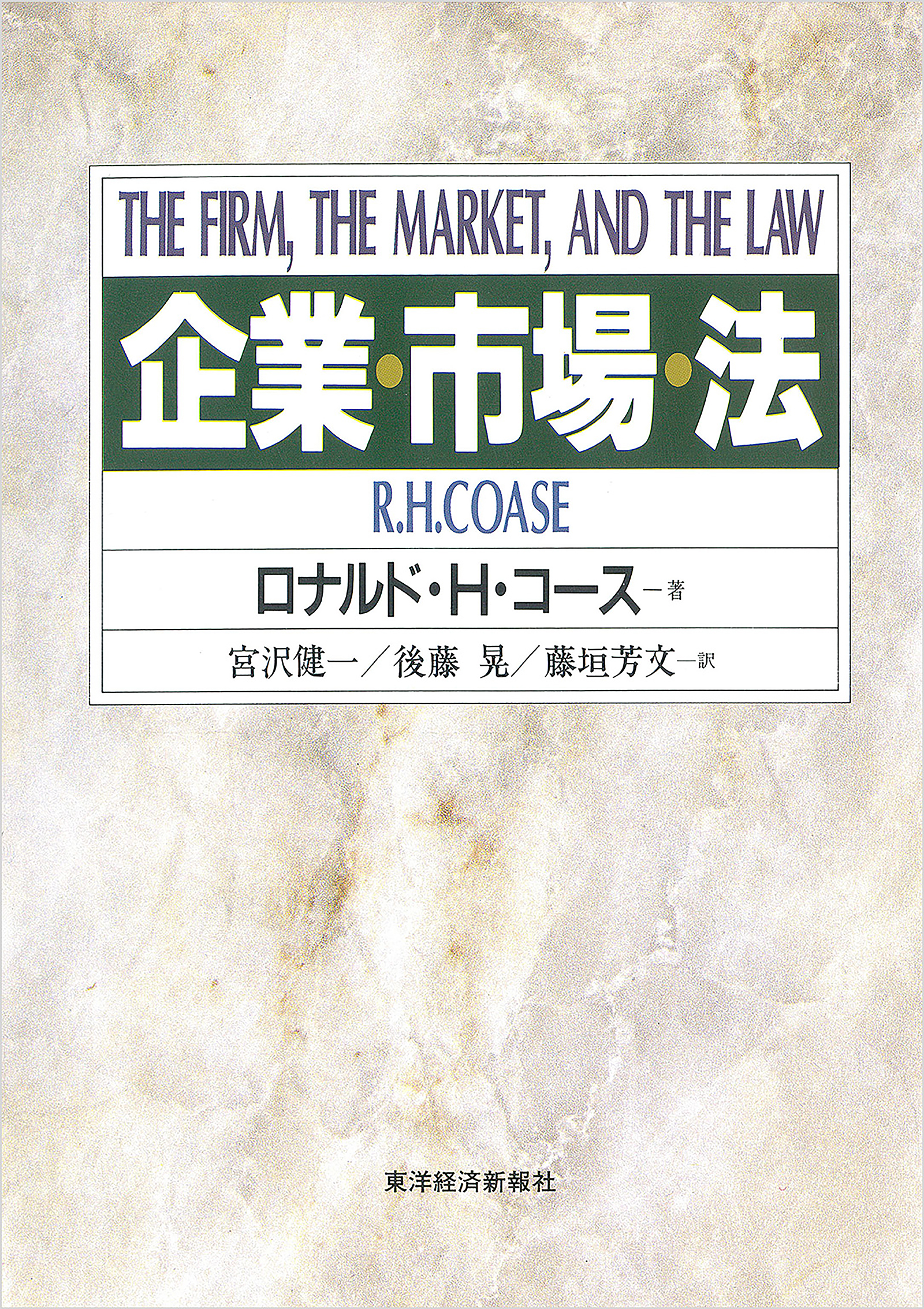 企業・市場・法 | ブックライブ