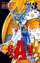 B.A.D.　3