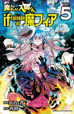 西修「魔入りました! 入間くん」第25巻 1月7日発売! スピンオフも!