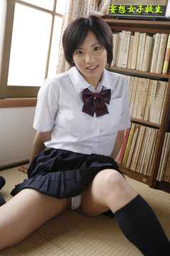 妄想女子校生『大人ってずるい』85