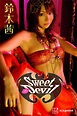 鈴木茜　写真集　Ｓｗｅｅｔ　Ｄｅｖｉｌ