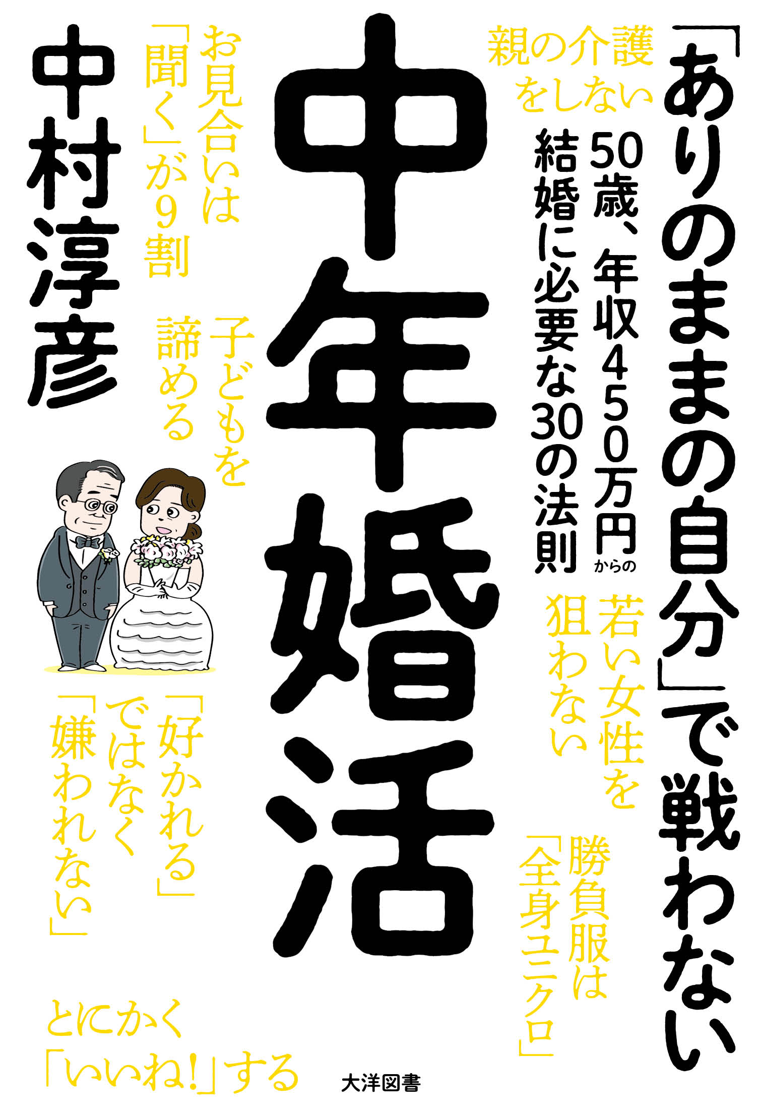 45歳からの自分を大事にする暮らし - 趣味・スポーツ・実用