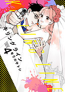 キリングライン（４）