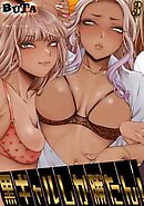 黒ギャルしか勝たん！(3)