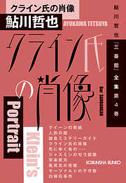 約束された明日 - 広瀬仁紀 - 小説・無料試し読みなら、電子書籍・コミックストア ブックライブ