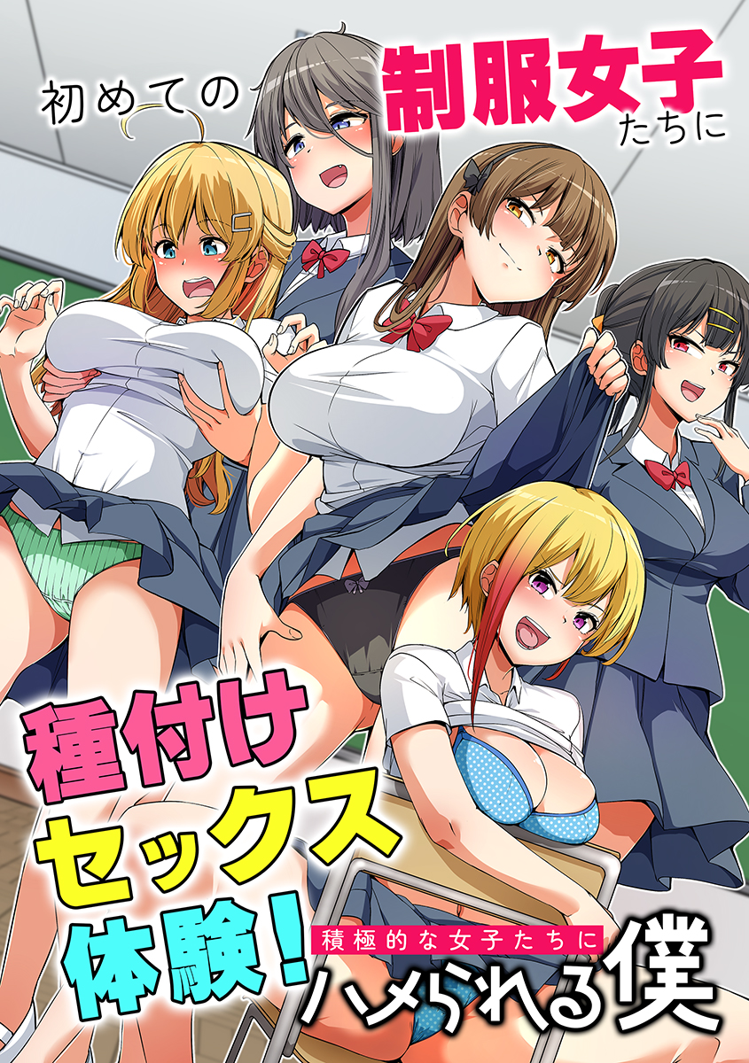 制服  セックス 