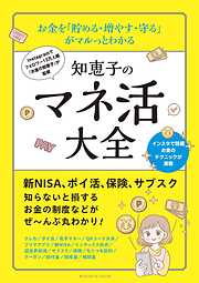 夢をお金で諦めたくないと思ったら 一生使える投資脳のつくり方