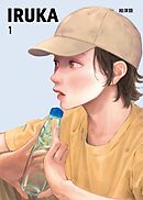 IRUKA 1話