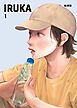 IRUKA 1話