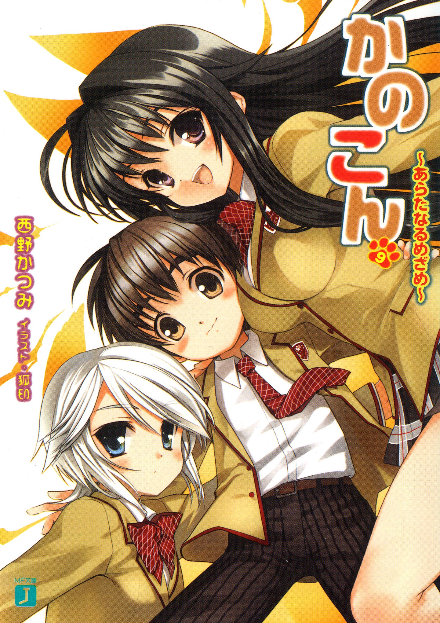 kanokon 