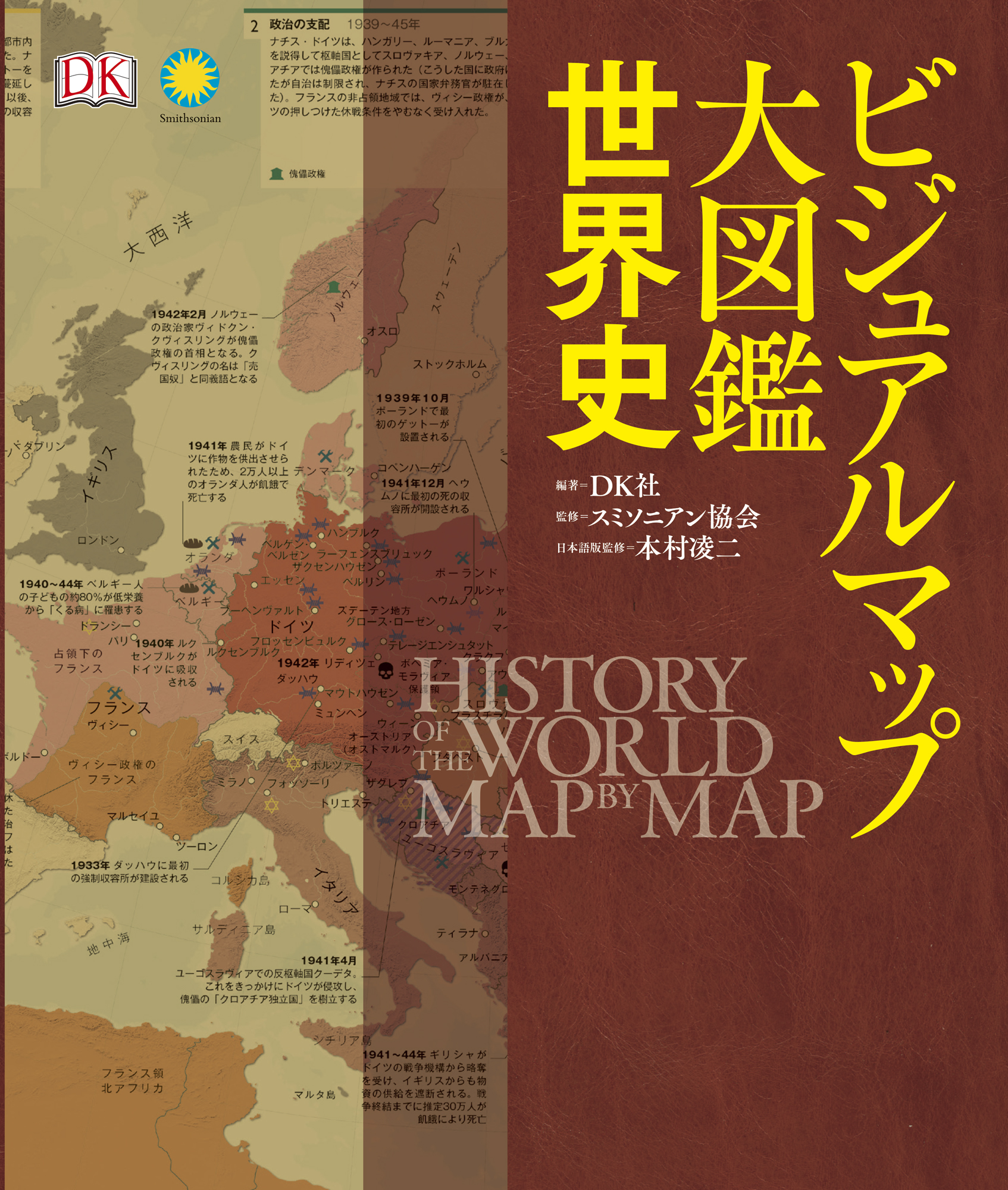 世界のワイン 地図でみる図鑑 【翌日発送可能】 - 住まい