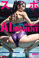 AI MOMENT スポ [ヌードside]  #004【ヌード写真集】