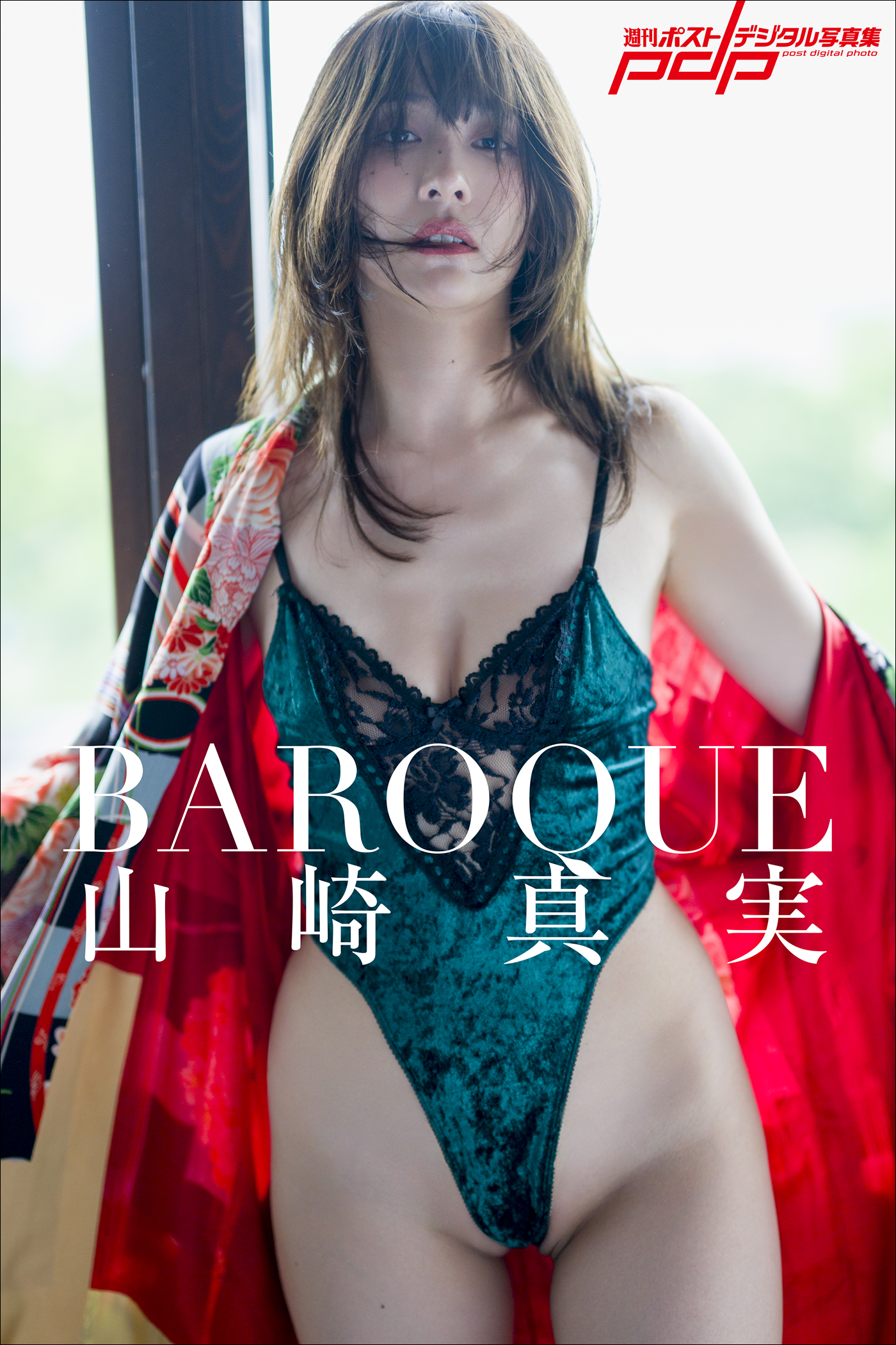 山崎真実　水着 山崎真実 BAROQUE - 舞山秀一/山崎真実 - 写真集・無料試し読みなら、電子書籍・コミックストア ブックライブ