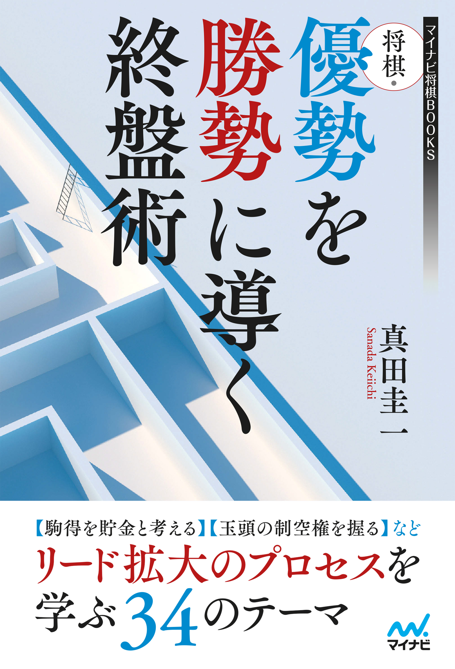 コンピュータ将棋 あなたも挑戦してみませんか - 趣味・スポーツ・実用