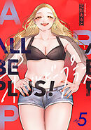 ALL BE PLUS！(5)