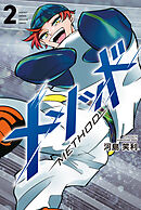 メソッド（２）