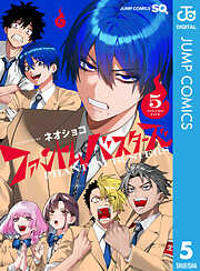 ファントムバスターズ