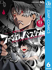 ファントムバスターズ