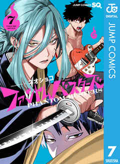 ファントムバスターズ 7