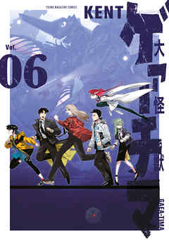 大怪獣ゲァーチマ（６）