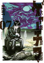 大怪獣ゲァーチマ