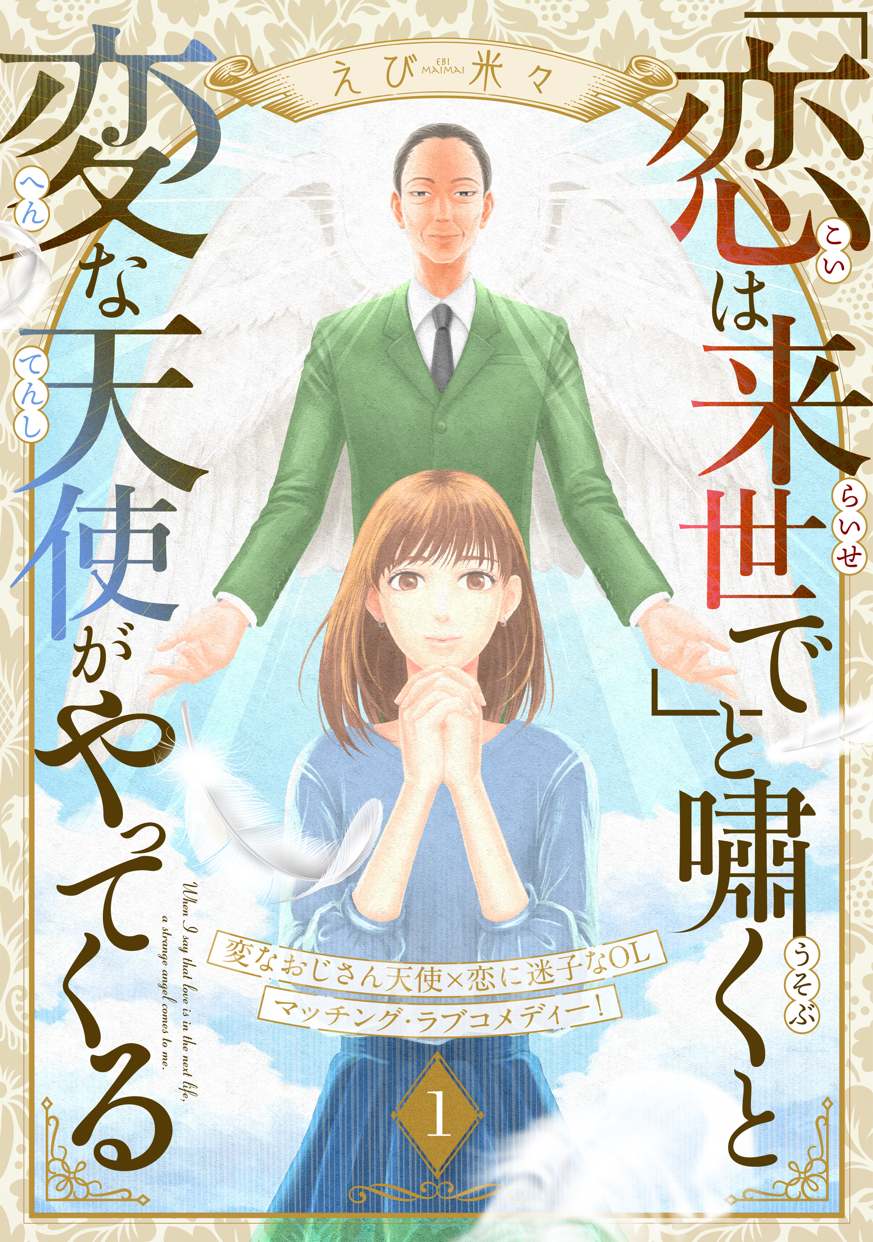 ごめん、名波くんとは付き合えない(全巻)