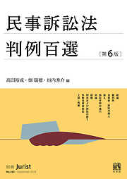 憲法判例百選I（第7版） - 長谷部恭男/石川健治 - ビジネス・実用書・無料試し読みなら、電子書籍・コミックストア ブックライブ