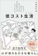 昨日より前向きになれる しおりの言葉88 - しおり - 漫画・ラノベ