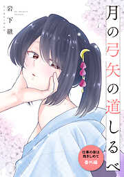 仕事の後は抱きしめて