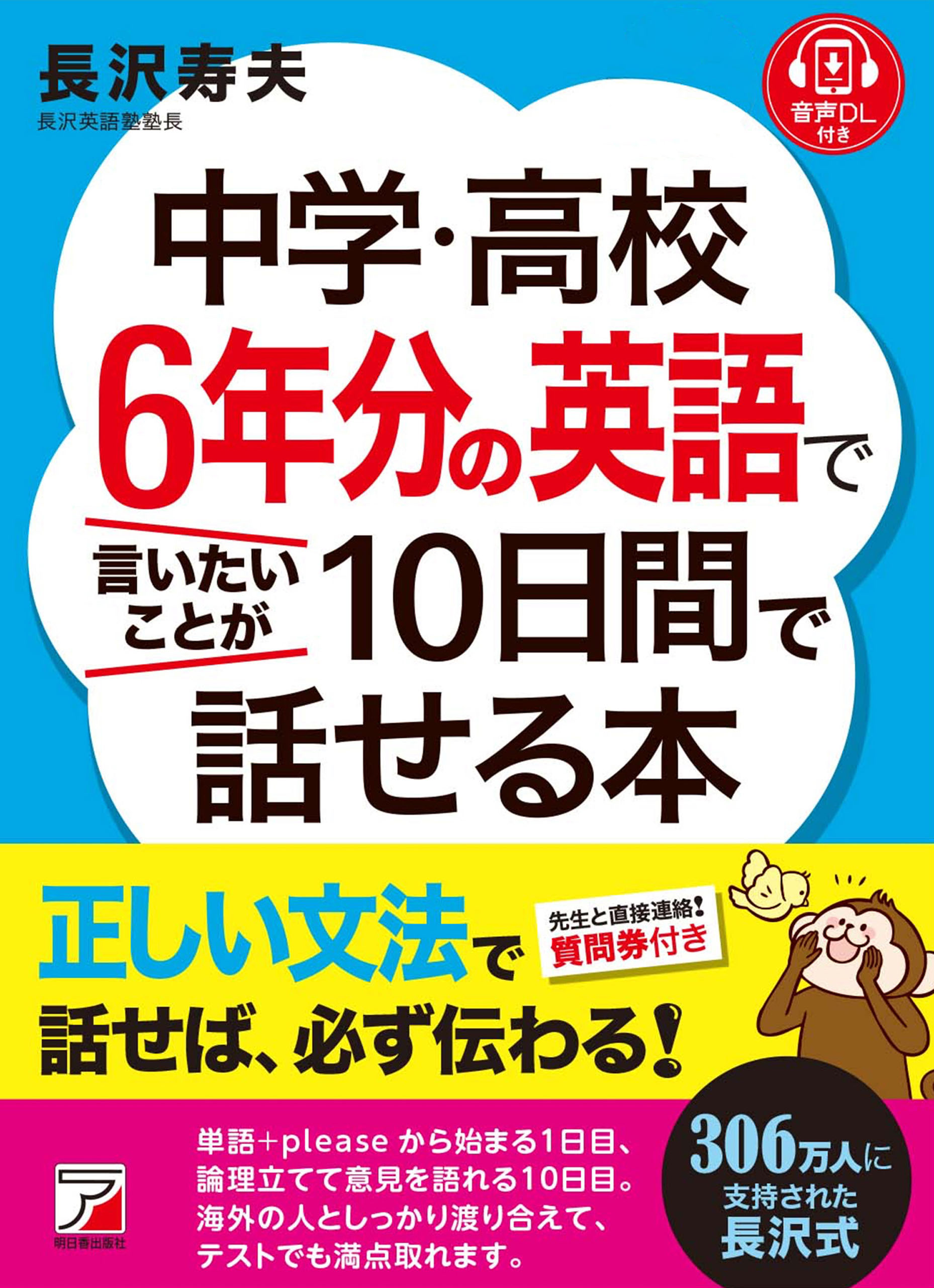 15回で完成ホントにわかる中学3年間の総復習理科