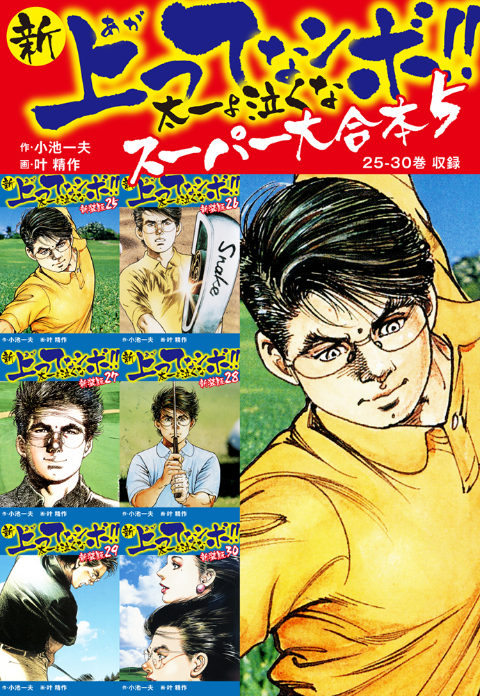 マギー'ｓ犬Ｊｒ． /小池書院/叶精作の通販 by もったいない本舗 ラクマ店｜ラクマ - その他