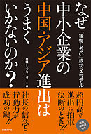 シリーズ 企業トップが学ぶリベラルアーツ 宗教国家アメリカのふしぎな論理 漫画 無料試し読みなら 電子書籍ストア ブックライブ