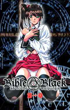 Bible Black ～第一章・黒魔術の学園～【フルカラー】
