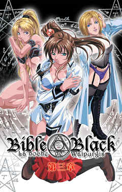 Bible Black ～第三章・黒の生贄～【フルカラー】