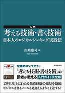 入門 考える技術 書く技術 スライド編 漫画 無料試し読みなら 電子書籍ストア Booklive