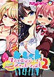 リアルエロゲシチュエーション！2 完全版