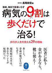 長尾和宏の作品一覧 - 漫画・ラノベ（小説）・無料試し読みなら、電子