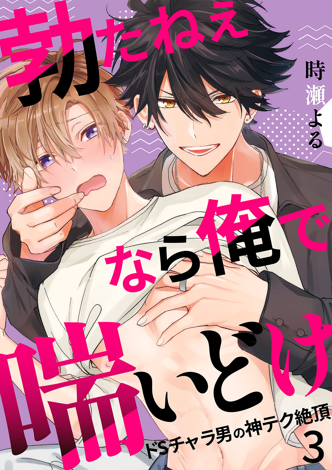 抜ける 青年 漫画