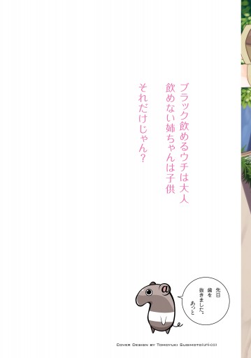 のんのんびより 13 漫画 無料試し読みなら 電子書籍ストア ブックライブ のんのんびより 13 漫画 無料試し読みなら 電子書籍ストア ブックライブ