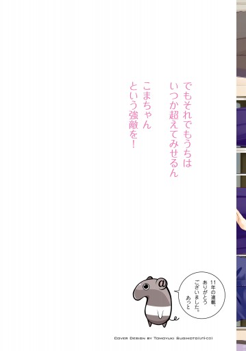 のんのんびより 16 最新刊 漫画 無料試し読みなら 電子書籍ストア ブックライブ のんのんびより 16 最新刊 漫画 無料試し読みなら 電子書籍ストア ブックライブ