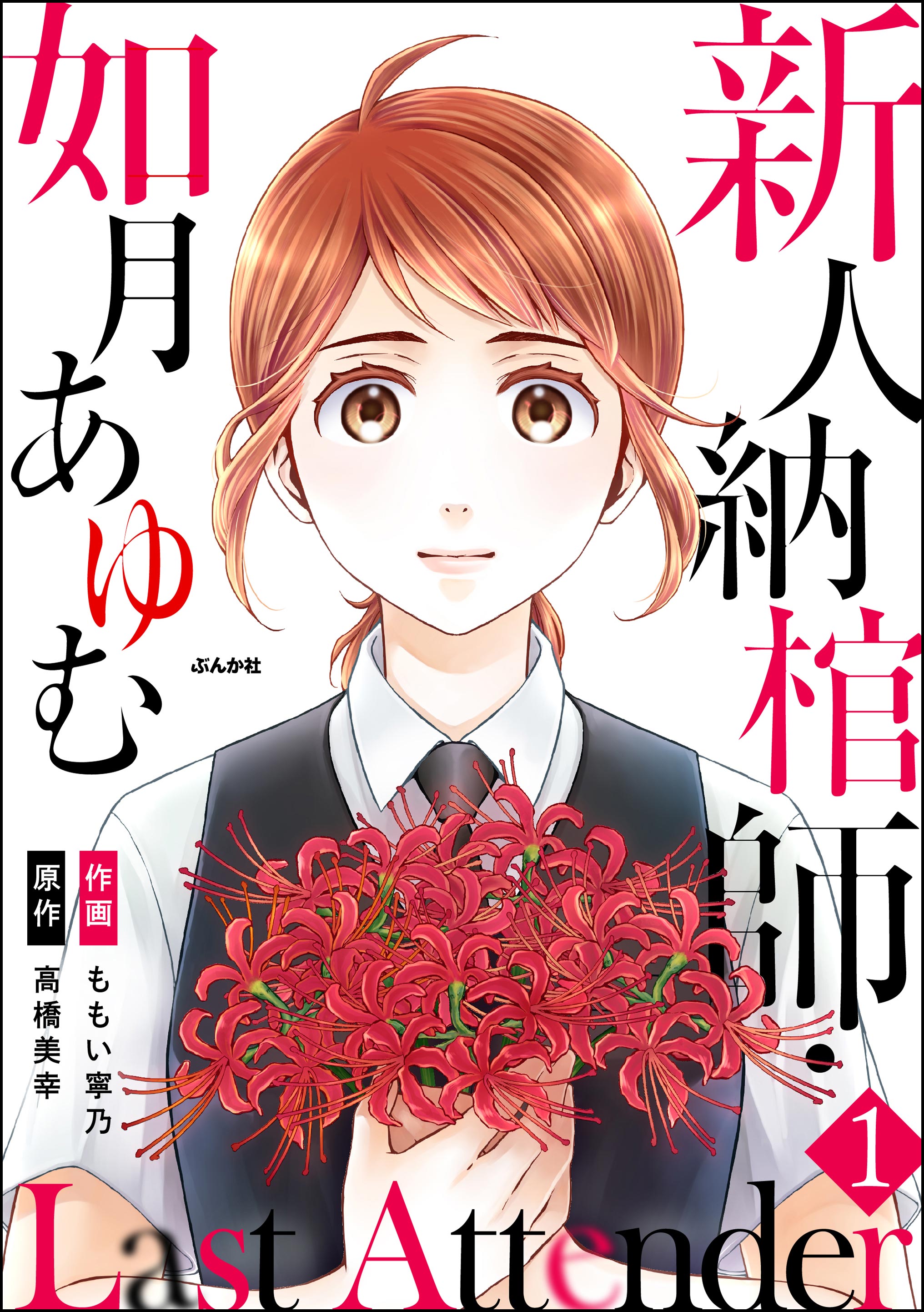 梶裕貴｜アニメキャラ・プロフィール・出演情報・最新情報まとめ