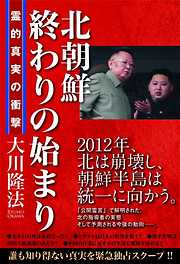 政治一覧 漫画 無料試し読みなら 電子書籍ストア ブックライブ