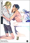 紺碧にポラリス特典小冊子