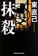 アマル 黎明の出雲伝説 ３ 最新刊 漫画 無料試し読みなら 電子書籍ストア ブックライブ