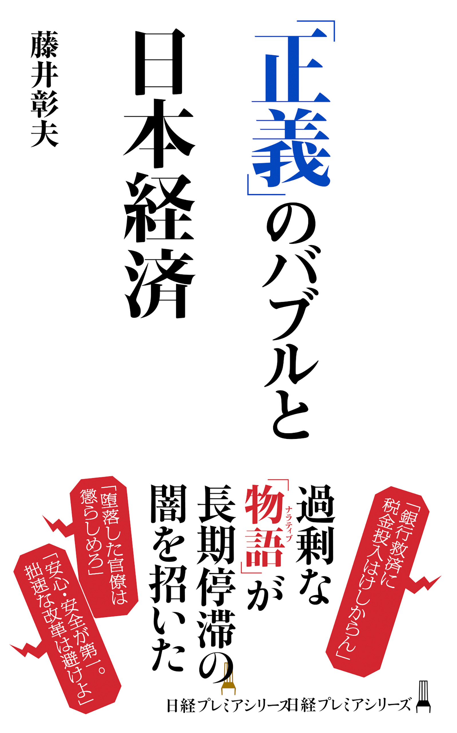 攻略!!日本経済 - ビジネス