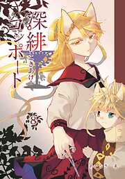 深緋コンポート