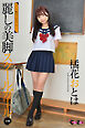 Chat Zone　橘花おとは 写真集　「麗しの美脚スクールガール　前編」