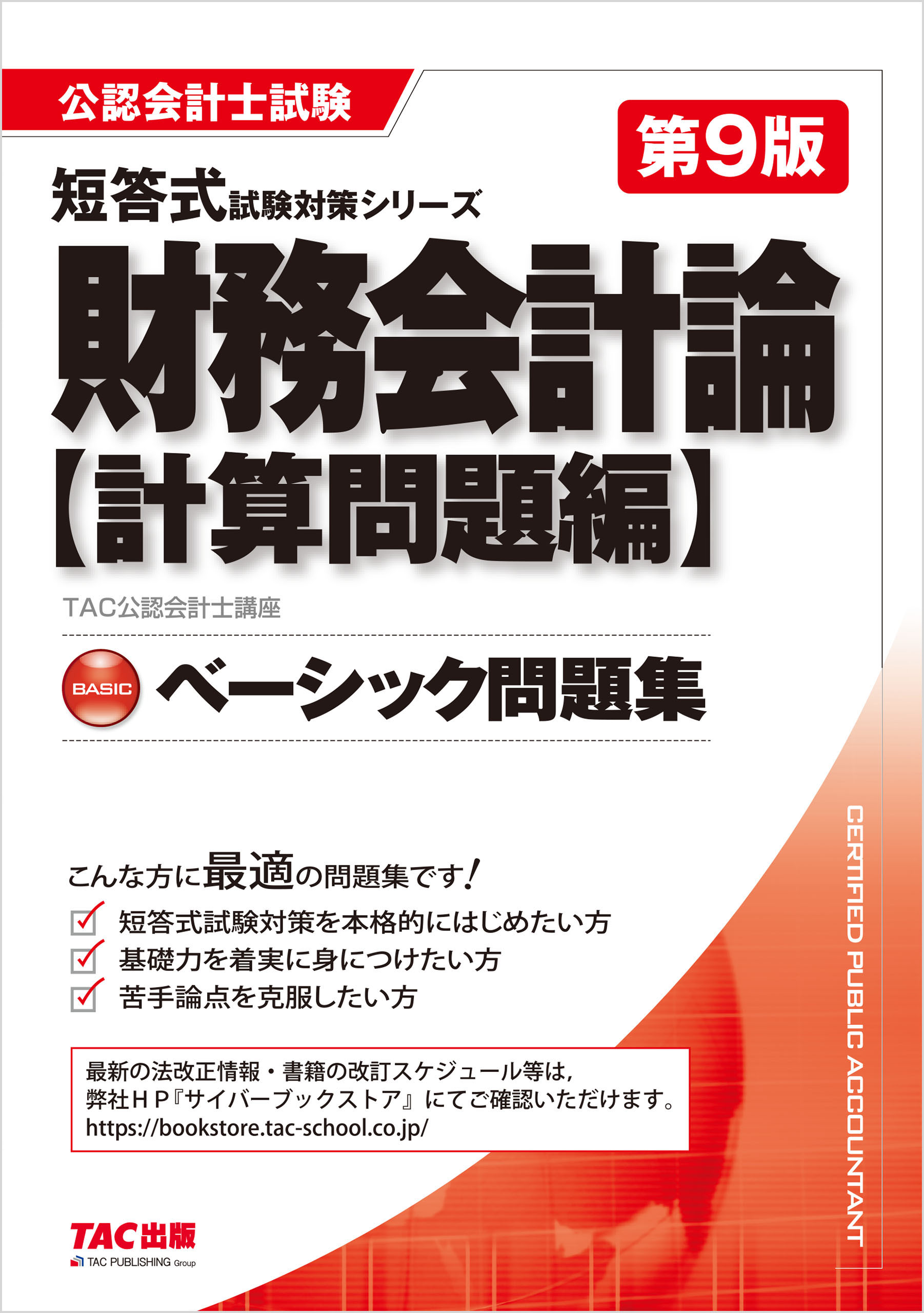 TAC 財務モデリング入門 DVD、テキスト - 通販 - warem.pe