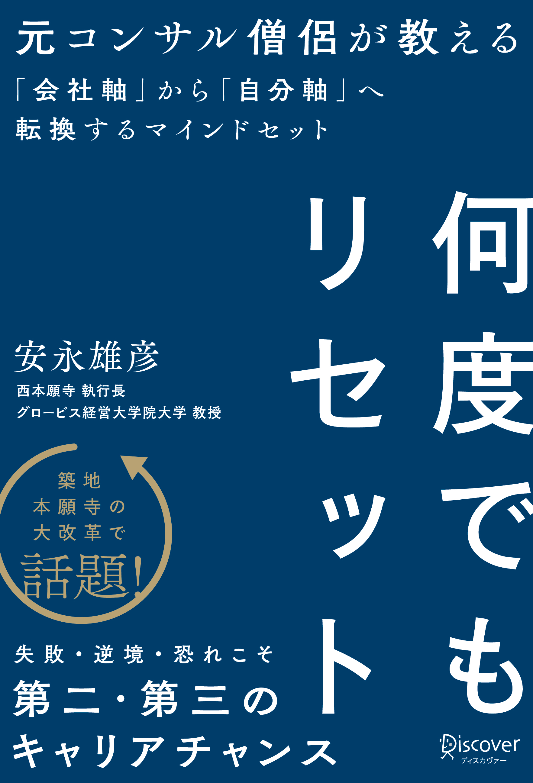 超訳 Discover 12冊セット 【破格値下げ】 - 文学・小説